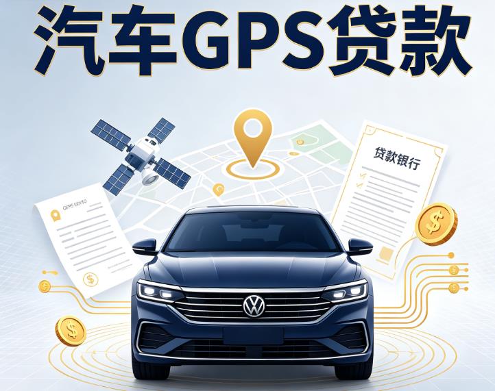 广州南沙区2汽车抵押贷款|广州南沙区2车辆抵押贷款|广州南沙区2办理汽车贷款