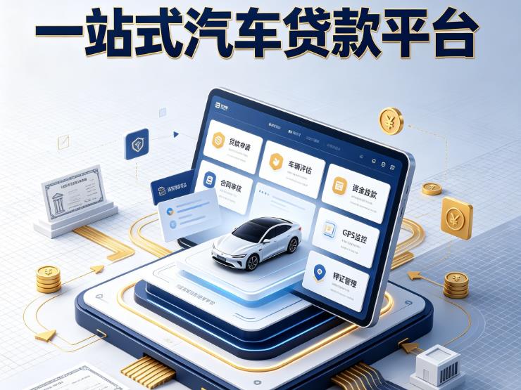 广州南沙区2汽车抵押贷款|广州南沙区2押车联系方式|广州南沙区2亲属车贷款